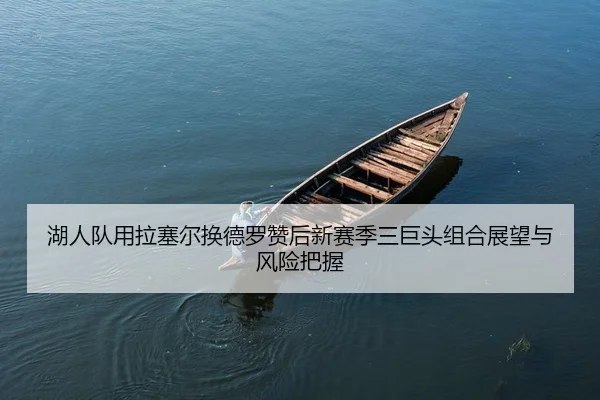 hu-ren-dui-yong-la-sai-er-huan-de-luo-zan-hou-xin-sai-ji-san-ju-tou-zu-he-zhan-wang-yu-feng-xian-ba-wo-2-519.jpg